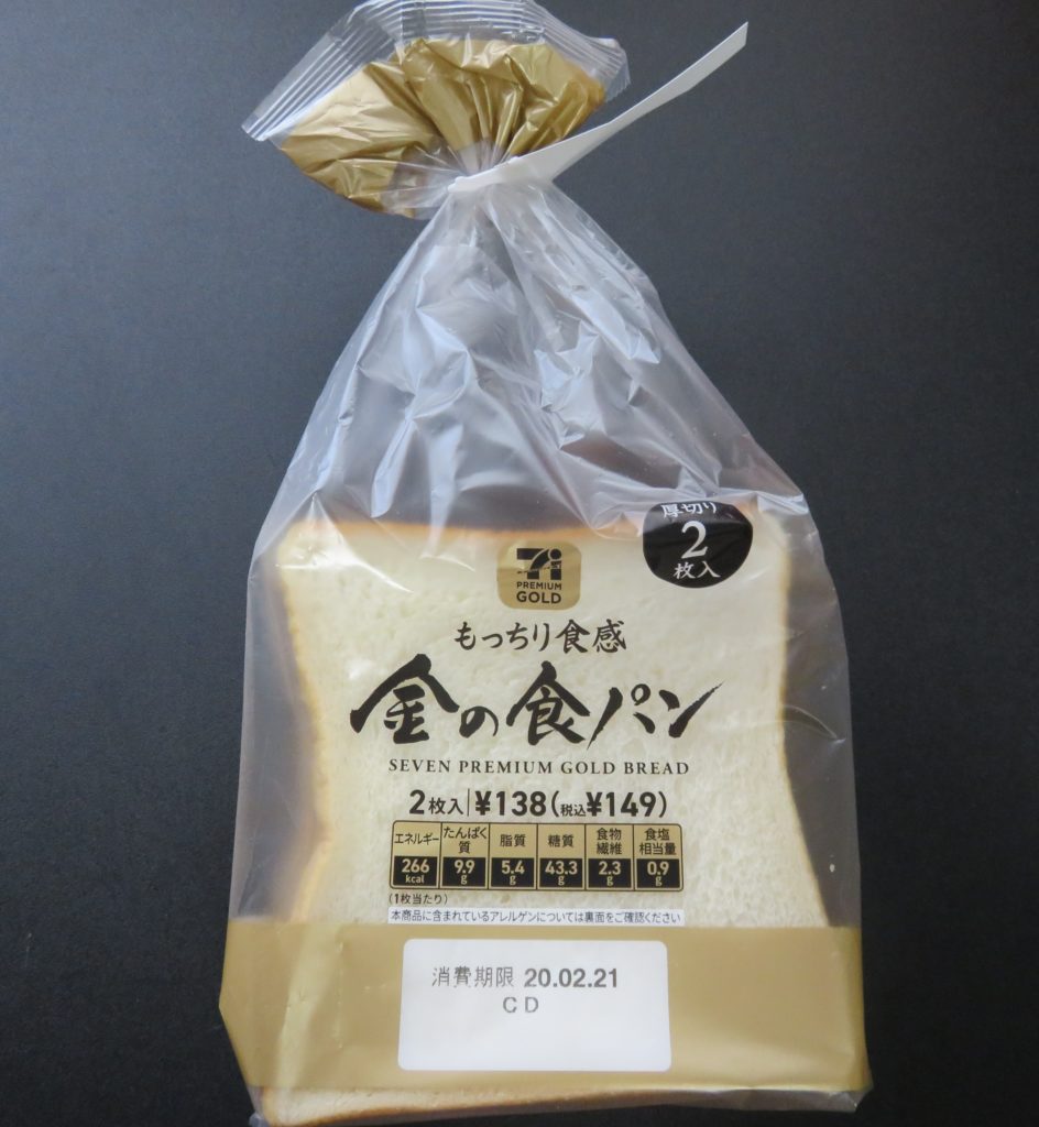 マーガリンとショートニング不使用の市販の食パン他9つ スーパーやコンビニで売っているの 私のオイル生活
