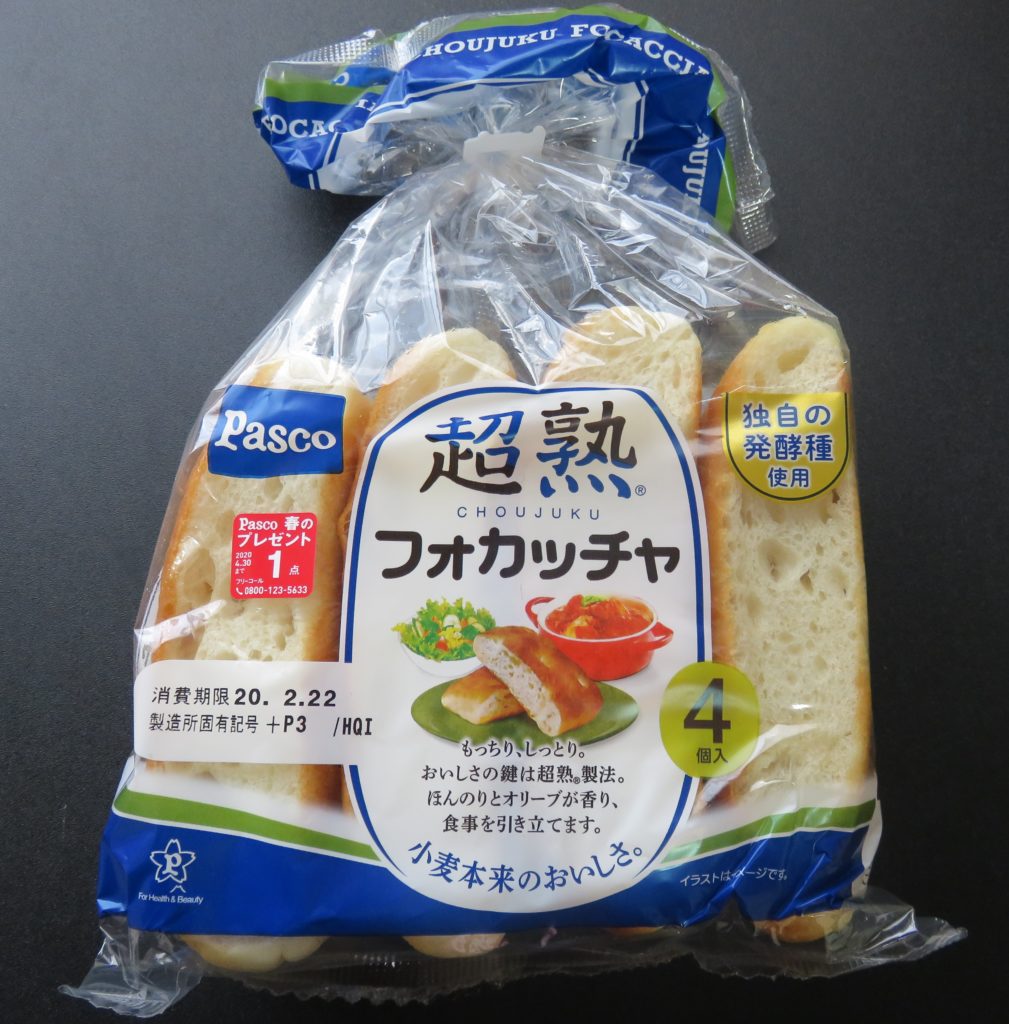 マーガリンとショートニング不使用の市販の食パン他9つ スーパーやコンビニで売っているの 私のオイル生活