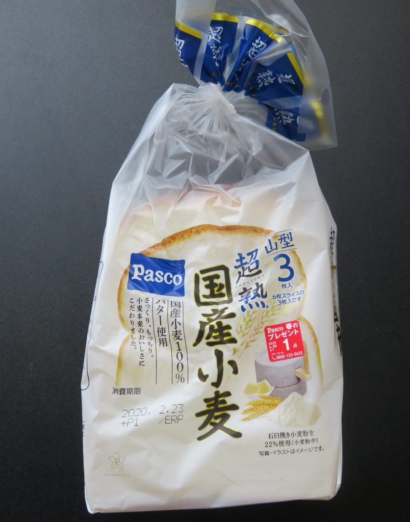 マーガリンとショートニング不使用の市販の食パン他9つ スーパーやコンビニで売っているの 私のオイル生活